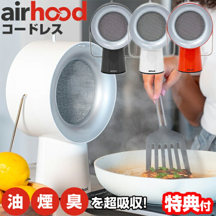 楽天市場】【3/5限定2人に1人最大100%P】【選ぶ景品】 Airhood 