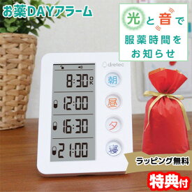TVで話題 お薬タイマー 服薬管理アイテム お薬DAYアラーム T-633 敬老の日 プレゼント お薬 クスリタイマー 飲み忘れ防止 お薬アラーム アラーム 服薬タイマー お知らせタイマー 高齢者 物忘れ 介護 服薬管理アラーム お薬デイアラーム 服薬 物忘れ お薬時計 服薬時計