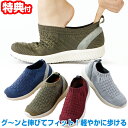 歩きやすいスニーカー 楽々のびのびニットストレッチシューズ 3E〜7E対応 幅広 健康 ストレッチスニーカー レディース メンズ 男女兼用 外反母趾 ウォーキング 転倒防止 歩行 スニーカー 健康靴 美脚 女性 男性 歩きやすい ストレッチシュー