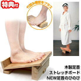 《2000円クーポン配布中》木製ストレッチボード ストレッチマシン 竹踏みプラス ゆらゆら運動 スローステップ運動 アキレス腱 伸ばす 柔軟性 美姿勢 サポート 姿勢矯正 背筋 猫背 背中 腰 ストレッチ 健康 運動 簡単 全身の筋肉 伸縮 体操 無理なくできる 筋トレ