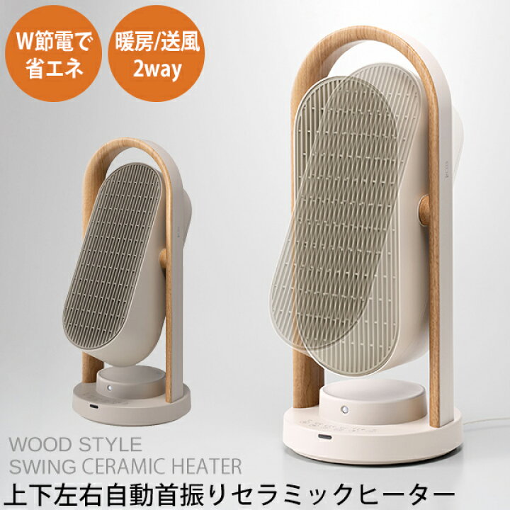 楽天市場】TVで紹介【選ぶ景品】 スリーアップ CH-T2416 温風ヒーター 