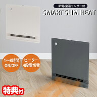 TVで紹介 スリーアップ スマートスリムヒート ワイド CH-T2496 節電/室温センサー 大風量パネルセラミッ…