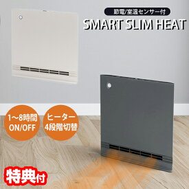 【12/15限定2人に1人最大100%P】TVで紹介 スリーアップ スマートスリムヒート ワイド CH-T2496 節電/室温センサー 大風量パネルセラミックヒータ 節電センサー ワイドセラミックヒーター スリムヒーター 足元ヒーター パネルヒーター 電気ヒーター CHT2496WH 脱衣所ヒータ