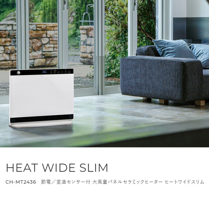 楽天市場】【選ぶ景品】 スリーアップ ヒートワイドスリム CH-MT2436 