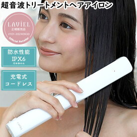 《2000円クーポン配布中》【選ぶ景品】 正規販売店 LAVIEL plus 超音波トリートメントヘアアイロン LV-TR01 ラヴィエル コードレス超音波アイロン 充電式 トリートメント用アイロン ラビエル 超音波トリートメント ヘアーアイロン ヘアケア 超音波トリートメント L