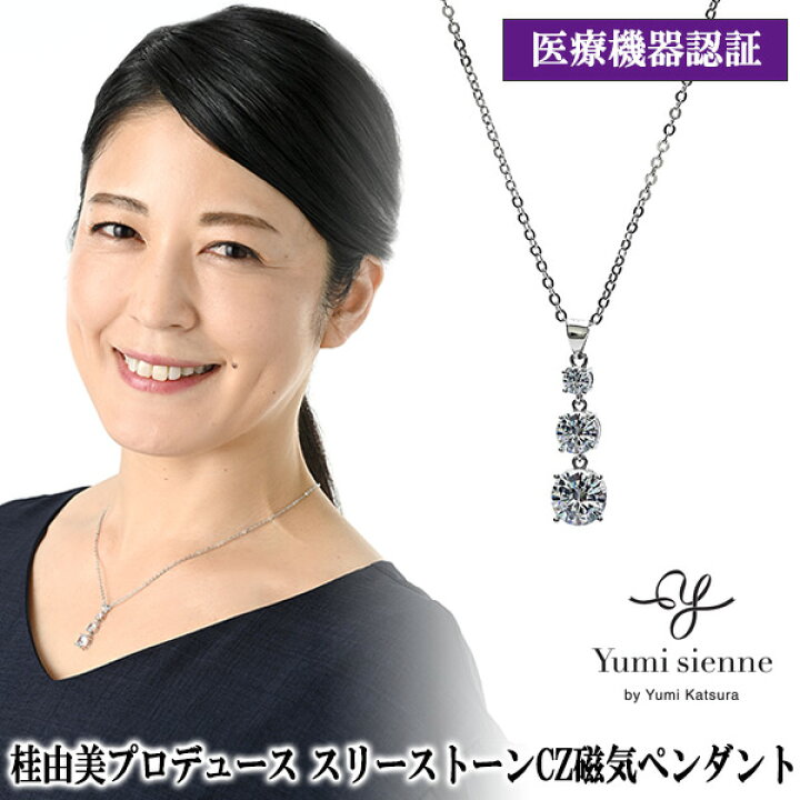 桂由美｜ネックレス｜Yumi sienne by Yumi Katsura