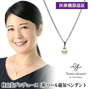 jRvf[X Yumi Sienne ~WFk 1p[Cy_g { YJJP0848WH Cy_g ClbNX iv ̓lbNX Ë@ lIW NObY p[l