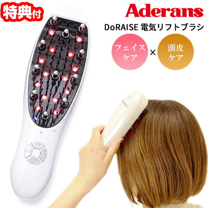 楽天市場】TVで紹介 アデランス DoRAISE 電気リフトブラシ ドゥライズ  