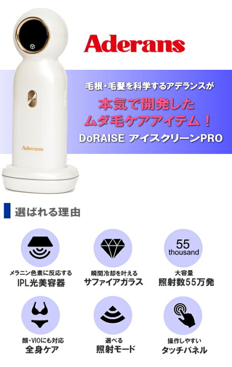 楽天市場】《2000円クーポン配布中》TVで紹介 アデランス DoRAISE アイ 
