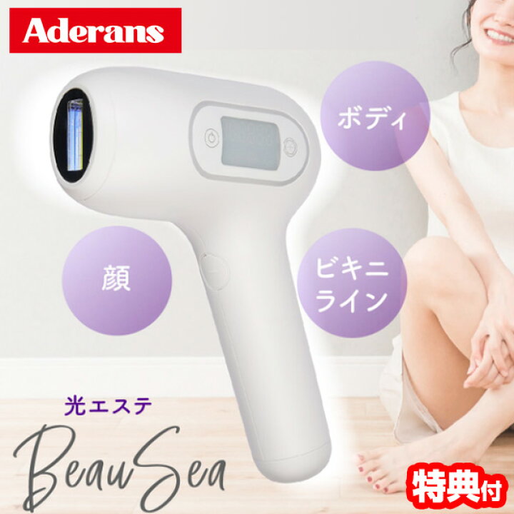 楽天市場】【選ぶ景品】 アデランス 光エステ ビューシー 光美容器  