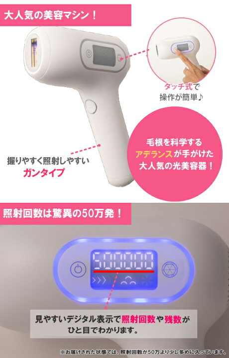 楽天市場】TV紹介【選ぶ景品】 アデランス 光エステ ビューシー 光美容 