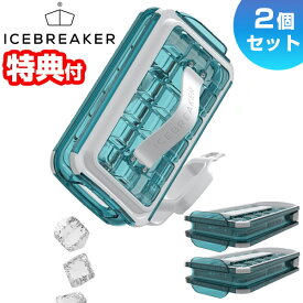 【P最大47倍&クーポン】楽天2位獲得 アイスブレーカー ICE BREAKER 2個セット アイストレー 製氷皿 家庭用 製氷器 小型 製氷機 冷凍庫 ICBP-WB ICBP-LY アイスメーカー ノルディック社 キャンプ アウトドア ドリンクボトル 製氷型 製氷器 冷凍庫 冷蔵庫 自宅 事務所