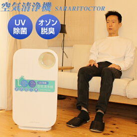 【選ぶ景品】大型 空気清浄機 ( UV紫外線 オゾン消臭機 ) 20畳対応 UV除菌空気清浄機 オゾン空気清浄機 UV除菌 空気清浄器 オゾン発生器 エアーマスク 脱臭機 空気清浄機 ハウスダスト ペット タバコ エアーフィルター 脱臭器 除菌空気清浄機