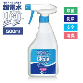沸騰ワード 紹介 超電水クリーンシュ！シュ！ Lボトル ハンドスプレー 500ml アルカリイオン水100％ お掃除スプレー 油汚れ 掃除 洗浄 除菌 消臭 洗剤 超電水シュシュ 大掃除 アルカリ電解水 掃除用品 アイテム 超電水クリーンシュシュ エアコン