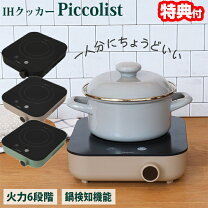 楽天市場】ih電磁調理器の通販