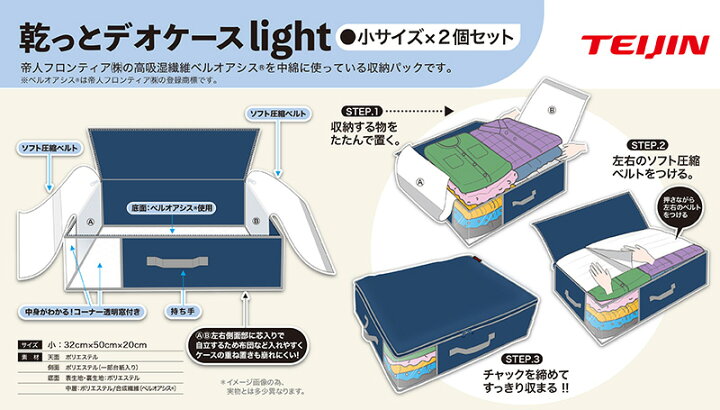 楽天市場】【P最大49倍&クーポン】楽天1位 2個組 帝人 テイジン 乾っと 