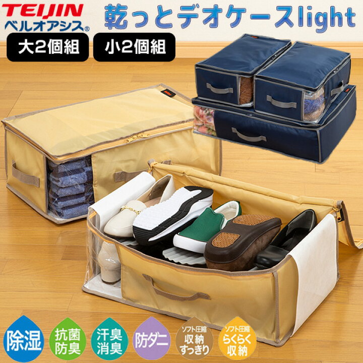 楽天市場】【P最大49倍&クーポン】楽天1位 2個組 帝人 テイジン 乾っと 