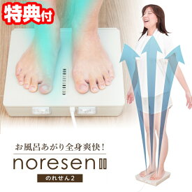 【選ぶ景品】 サンコー のれせん2 2025年製 お風呂あがり全身爽快 乗れる扇風機 サーキュレーター ファン のれる扇風機 冷風機 脱衣所 風呂扇風機 熱中症予防 乗れる扇風器 下半身扇風機 ドライヤー スリム扇風機 乾燥器 脱衣所 洗面所 乗る扇風機 扇風器 送風機 thanko