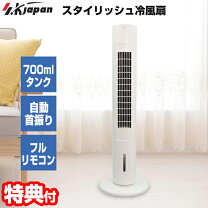 楽天市場】冷風扇エスケイジャパン 冷風扇 skj-kt250rの通販