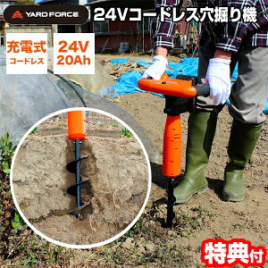 TVbyIԌiiz YARD FORCE R[hX@@ {+[d{obe[ 24V LXCMD 30-JP [d @@ d @ | @ 点񌊌@ @h | _ ƒ؉ 
