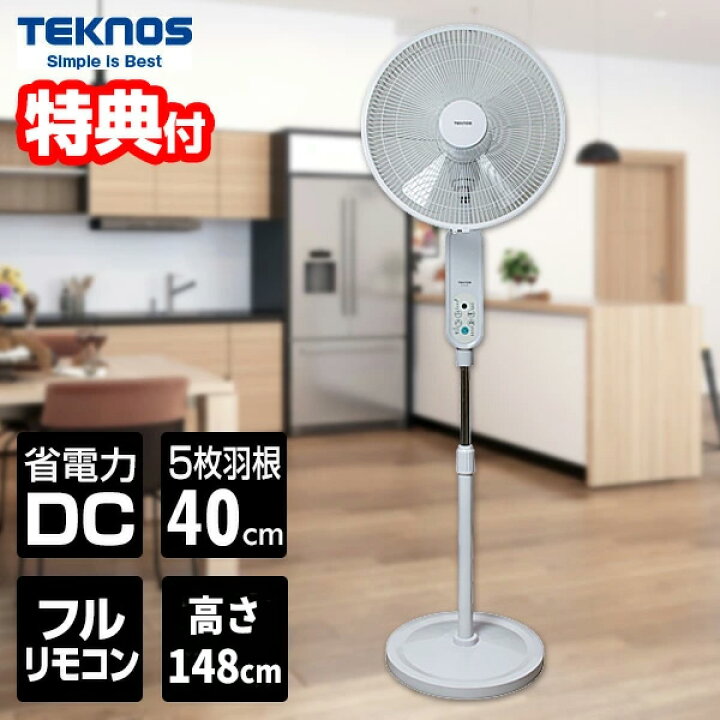楽天市場】【選ぶ景品】 背の高い 大型 扇風機 電気代80％OFF テクノス 