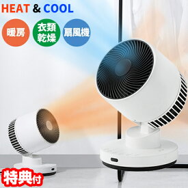 【12/15限定2人に1人最大100%P】楽天ランク2位【選ぶ景品】 スリーアップ 冷風+温風ヒーター ファンヒーター 衣類乾燥機能付 サーキュレーター 扇風機 16畳用 大風量 静音 小型 HC-T2494WH ヒート&クール 扇風器 冷風機＆ 電気ヒーター ホットアンドクール 衣類乾燥機 温