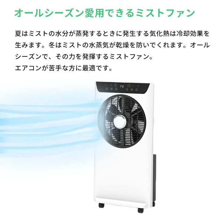 楽天市場】【選ぶ景品】 エスケイジャパン DCミストファン ミスト冷風 