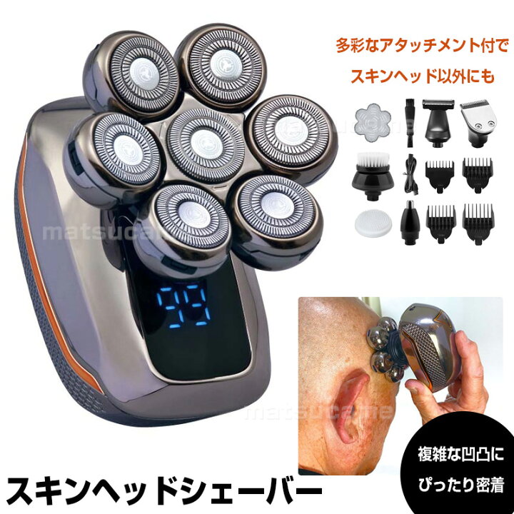 楽天市場】スキンヘッドシェーバー 6キット付き メンズシェーバー 髭 
