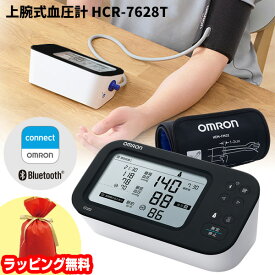 《2000円クーポン配布中》【選ぶ景品】 オムロン 上腕式血圧計 HCR-7628T デジタル血圧計 Bluetooth 上腕血圧計 オムロン血圧計 スマホアプリ オムロンコネクト対応 脈間隔の乱れも 単3形乾電池＆ACコード 2電源 上腕血圧計 血圧測定器 omron 血圧測定器 家庭血圧