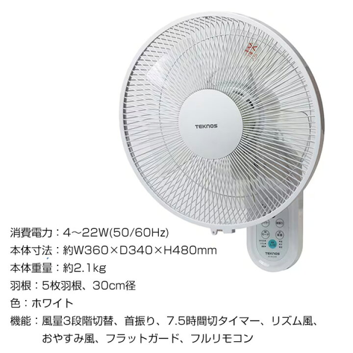 未使用 KI-DC477 テクノス DCモーター フルリモコン 壁掛け扇 