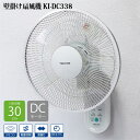 【P最大47倍&クーポン】DCモーター壁掛け扇風機 電気代最大80％OFF サーキュレーター DC扇風機 テクノス KI-DC338 30cm サーキュレーター 静音 DCモーター 壁掛扇風機 かべかけ扇風機 壁付け扇風機 リモコン付き DCファン 電気代半分以下 静音扇風機 DCモーター扇風