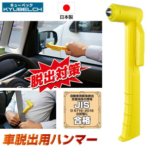 s2000~N[|zzt{ ԒEopn}[ KDH-001 ̎̒Eopn}[ ԍڗpz_[t JISi J[pi Ԃ̒Eo΍ KYUBELCH ً}Eopn}[ @ KX 