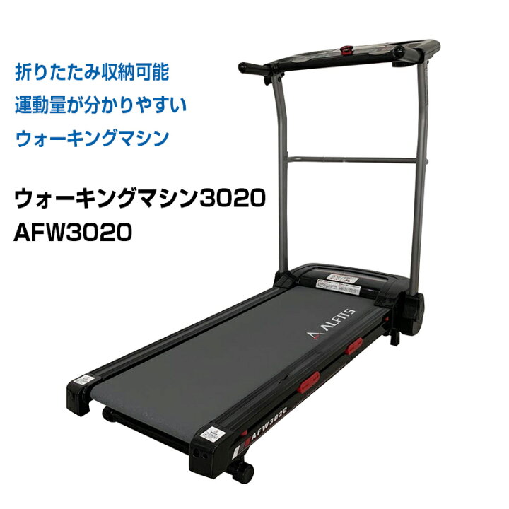 楽天市場】【4/15限定2人に1人最大100%P】展示特価 アルインコ AFW3020 