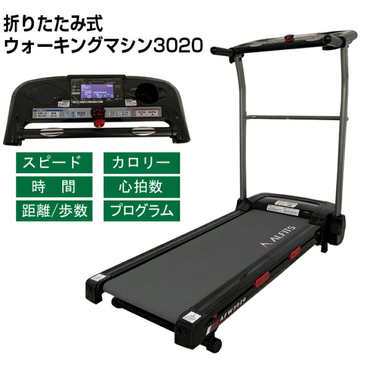 楽天市場】【4/15限定2人に1人最大100%P】展示特価 アルインコ AFW3020 