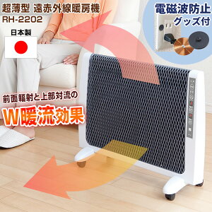 y2Ԍ蒊IőSzN[|z[dgh~ObY t] { [P ^ ԊOg[@ RH-2202 plq[^[ ԊOq[^[ N[g[ ߓd plq[^[ RH2202 ԊO