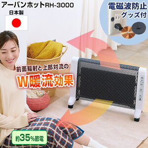 y2Ԍ蒊IőSzN[|z[dgh~ObY t] { [P A[ozbg RH-3000 ^C}[t ^ ԊOg[@ RH3000 plq[^[ ԊOq[^[ UrbanHot ԊO