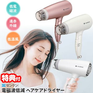 �y�I�Ԍi�i�z �[���P�� �d���g�ጸ�w�A�P�A�h���C���[ �啗�� �V�^ ZD-750P(PG) ZD-750W(PW) �d���g�J�b�g �w�A�[�h���C���[ �ቷ�� ���ԊO�� �w�A�h���C���[ �}�C�i�X�C�I�� ���ɗD���� �d���g��