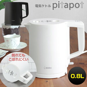 �y2/25����2�l��1�l�ő�100%P�z�b��̕i �h���e�b�N �d�C�P�g�� 0.8L �s�^�|�b�g pitapot PO-377WT �d�C�P�g�� �|�b�g ���^ �d�C�|�b�g �����d���I�t �]�|�����R��h�~ ����� ���S ���S �������@ �|