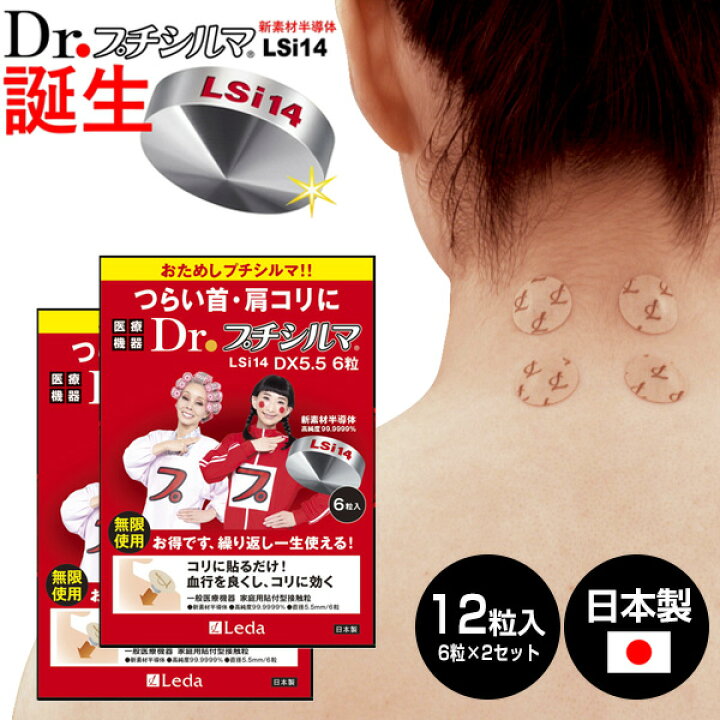 楽天市場】【P最大47倍&クーポン】楽天2位 正規品 レダ プチシルマ 5.5 