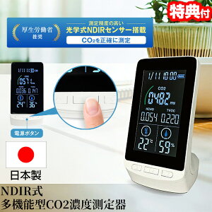 �y�V1�� ���{�� NDIR�� ���@�\CO2�Z�x����� HCOM-CNJP003 CO2�Z�x����� CO2����� �ԓ����j�^�[ CO2�Z���T�[ ��_���Y�f����� ��C����@ �� co2�Z�x�v �Z�x����� ���x�v ���x�v ��_���Y�f�Z�x��