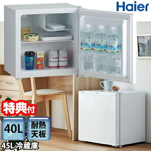 一人 冷蔵庫 小型 ハイアール」の人気商品一覧 | 安い商品を通販サイト 