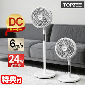�y�I�Ԍi�i�z TOPZEE 2WAY�T�[�L�����[�^�[ TPZ-H01A �T�[�L�����[�^�[��@ 24���Ή� �ߓd��@ �����R�� DC���[�^�[��@ �T�[�L�����[�^�[��@ DC �T�[�L�����[�^�[ DC��@ �╗�@ �ߗފ�