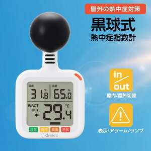 TV�b�� �h���e�b�N �������M���ǎw���v �g�ю� O-712 �M���ǃA���[�� doretec ���O�̔M���΍� dritec �����x�v JIS�K�i�K�� �t�˔M�̉e���𑪒�ł��鍕�� �M���Ǒ���� �M���Ǒ���@ �M���ǎw���v