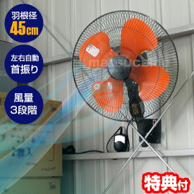 【選ぶ景品】 YUASA 壁掛け工場扇 大風量45cm 壁掛け扇風機 YK-456H 大型扇風機 壁掛扇風器 節電 サーキュレーター ファン かべかけ扇風器 工業扇風機 かべかけ扇風機 壁付け扇風機 節電扇風機 ユアサ 壁掛扇風機 扇風器 冷風機 工場扇風器 工場扇風機 倉庫 YK-456T の後継