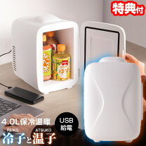 楽天市場】ミニ冷蔵庫 ペットボトルの通販