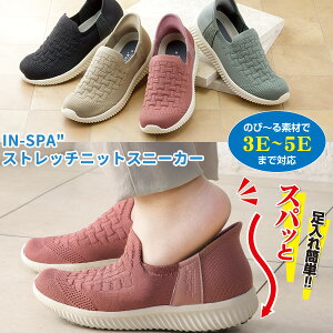 IN-SPA �X�g���b�`�j�b�g �X�j�[�J�[ WG70 �C���X�p �����₷���X�j�[�J�[ �y�X�̂т̂� �j�b�g �X�g���b�`�V���[�Y 3E�`5E�Ή� ���L �X�g���b�`�X�j�[�J�[ �X�g���b�`�C ���f�B�[�X �����Y �j