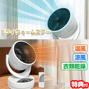 家電 温冷サーキュレーター」の人気商品一覧・価格比較 - 価格.com