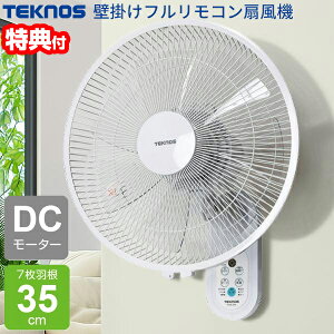 �y�I�Ԍi�i�t�z �e�N�m�X �Ǌ|����@ DC���[�^�[ �d�C��ő�70��OFF �Ǌ|����� �t�������R�� KI-DC370 7���H��35cm ���ׂ�����@ �Ǌ|��@ �Ǌ|�� �T�[�L�����[�^�[ �ߗފ����@ �É� �t