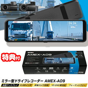 �y7/5����2�l��1�l�ő�100%P�zAMEX �h���C�u���R�[�_�[ AMEX-A09 �~���[�^�h���C�u���R�[�_�[ 32GB microSD�J�[�h�t�� �f�W�^���C���i�[�~���[�^�C�v �O��J���� W�^�� ���[�v�^�� �����𑜓x 200����