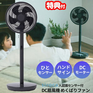�y�I�Ԍi�i�z siroca DC��@ �J�������� SF-HC151 �߂��΂�t�@�� �l�F���Z���T�[�t�� �l���Z���T�[ �n���h�T�C������\ �啗�� DC���[�^�[��� �É� �t�@�� �T�[�L�����[�^�[ ��@ �ߗ�